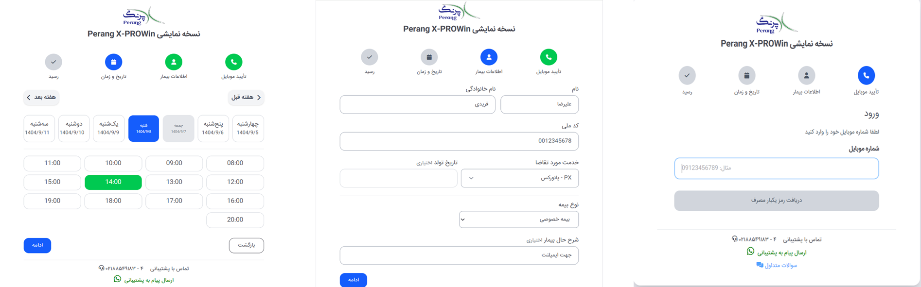 سیستم نوبتدهی آنلاین PerangAppointment برای رادیولوژی فک، دهان و صورت